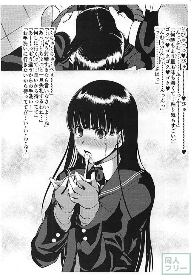 [C87コピー本]絢辻詞と主観SEX <> 006