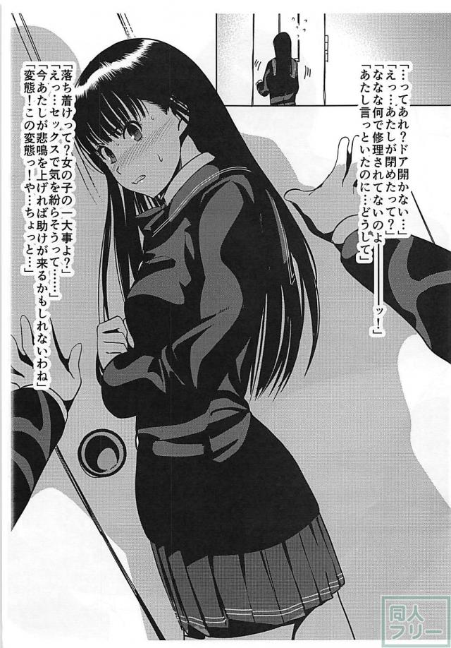 [C87コピー本]絢辻詞と主観SEX <> 007