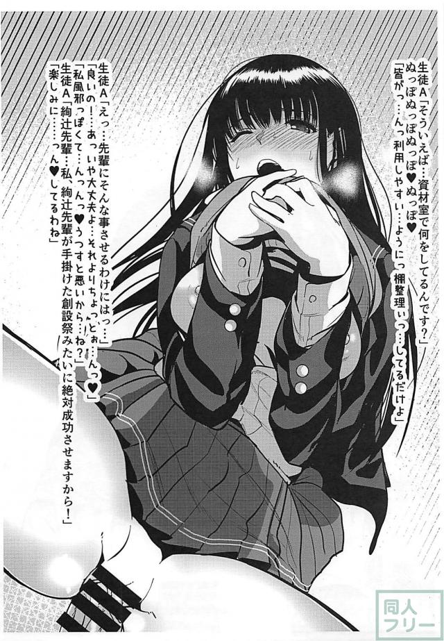 [C87コピー本]絢辻詞と主観SEX <> 012
