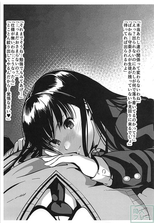 [C87コピー本]絢辻詞と主観SEX <> 019
