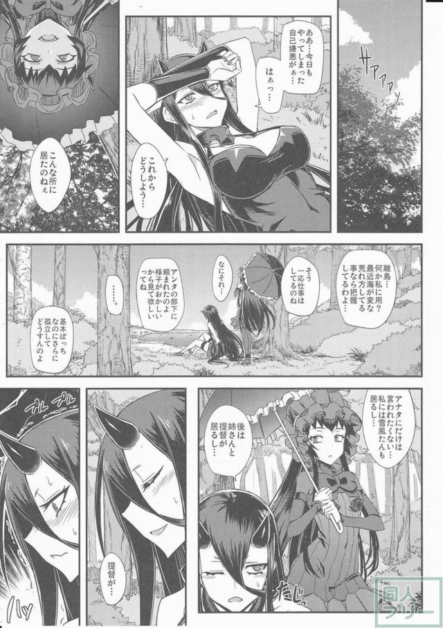 深海棲艦たちの日常とシリアス。3 <> 004