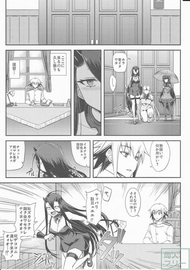 深海棲艦たちの日常とシリアス。3 <> 006