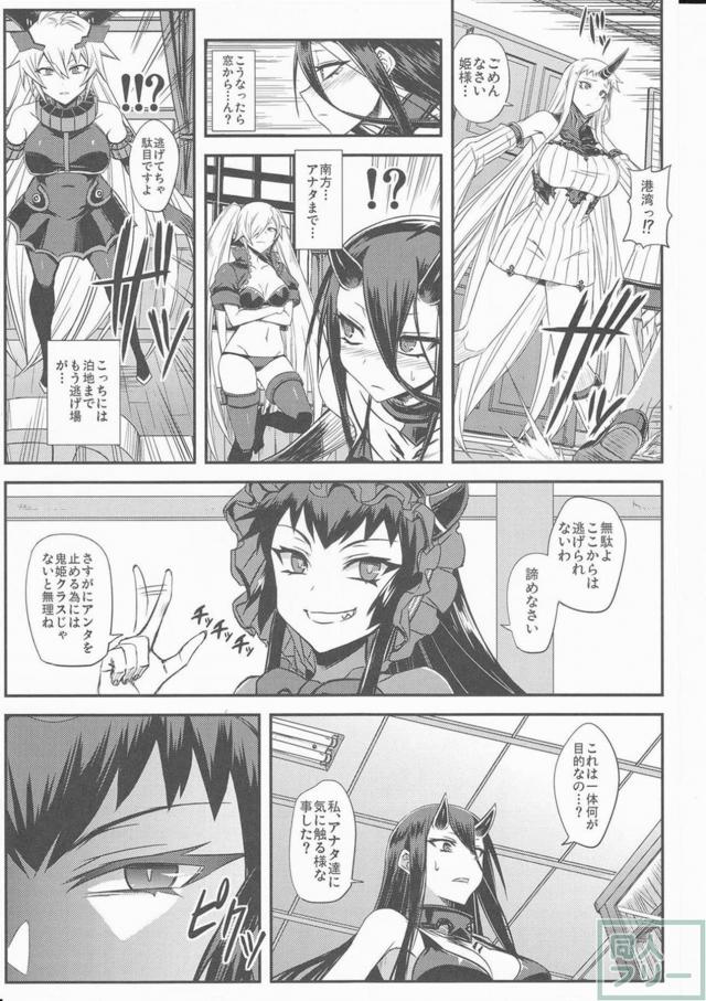 深海棲艦たちの日常とシリアス。3 <> 007