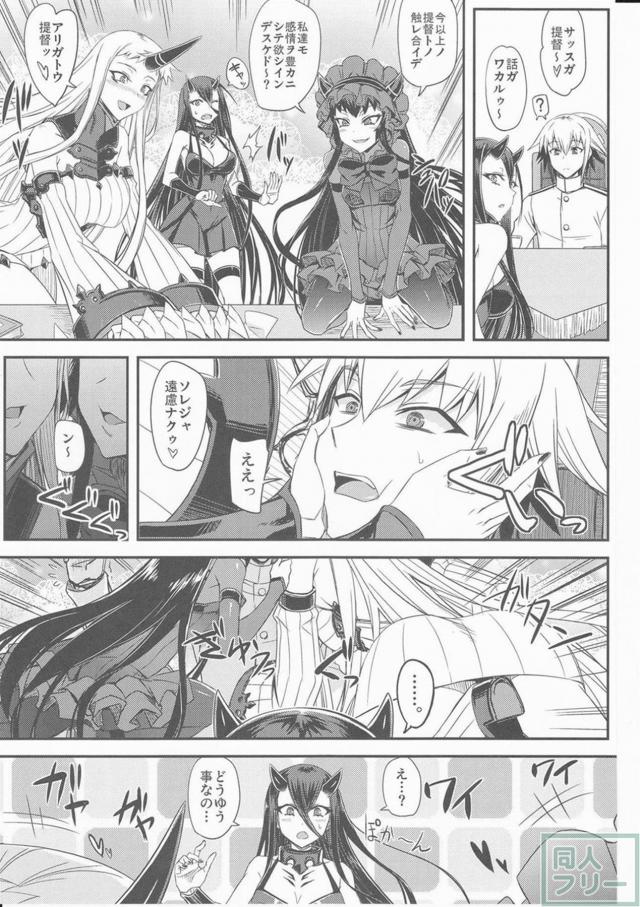 深海棲艦たちの日常とシリアス。3 <> 010