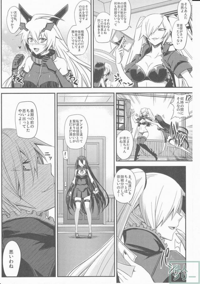 深海棲艦たちの日常とシリアス。3 <> 011