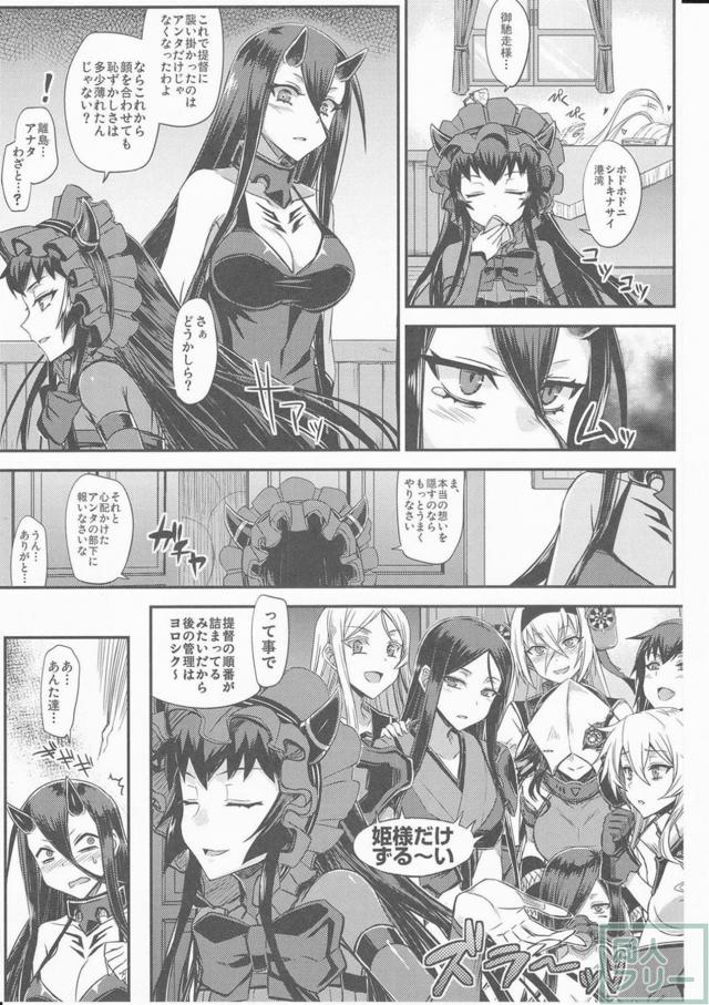深海棲艦たちの日常とシリアス。3 <> 012