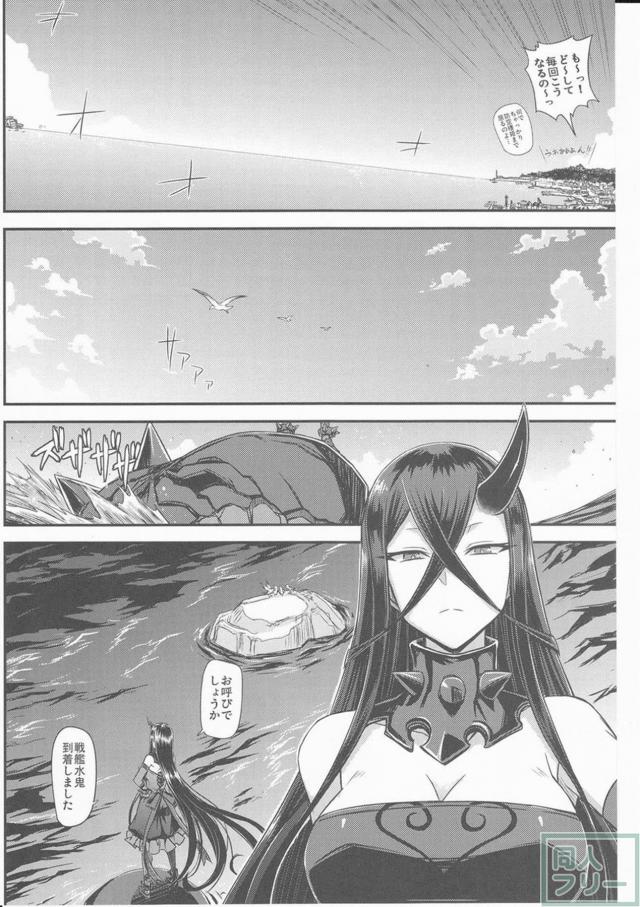 深海棲艦たちの日常とシリアス。3 <> 013