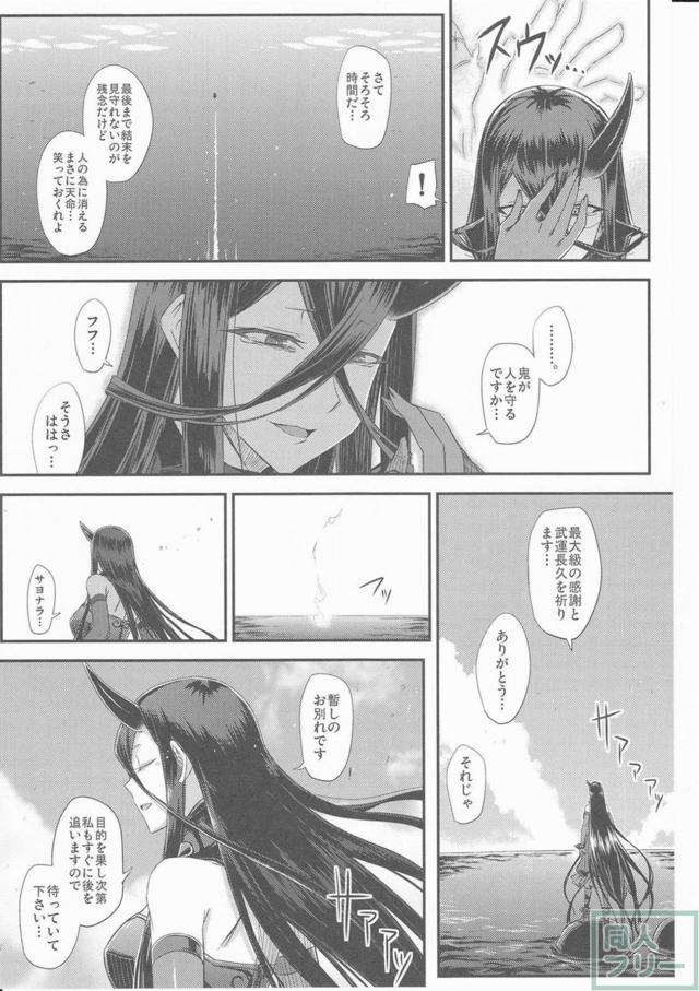 深海棲艦たちの日常とシリアス。3 <> 019
