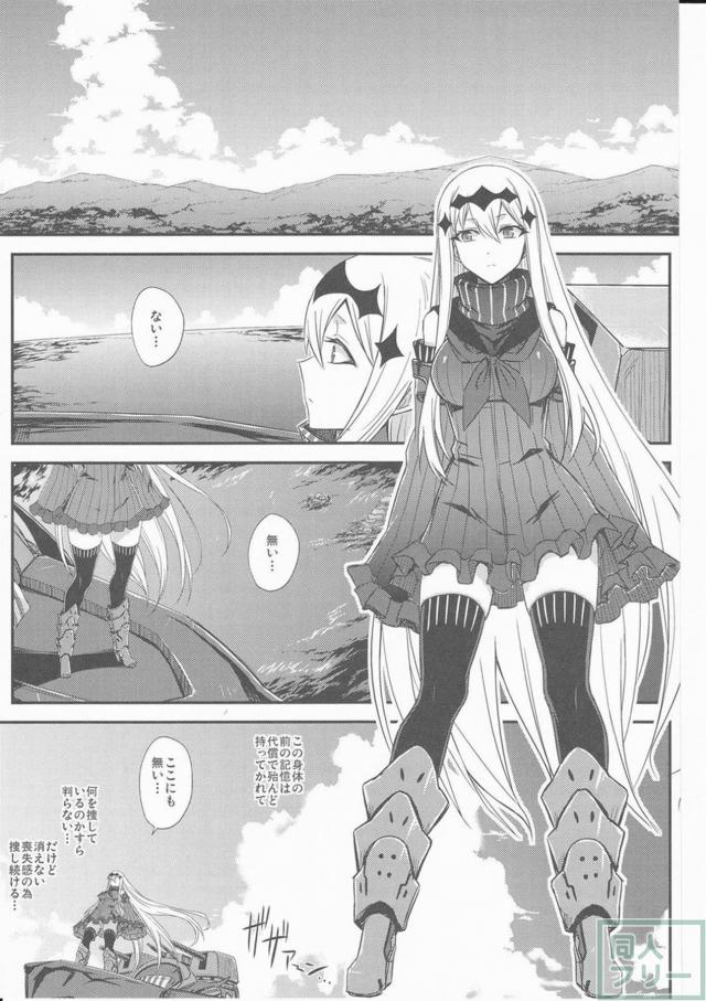 深海棲艦たちの日常とシリアス。3 <> 020