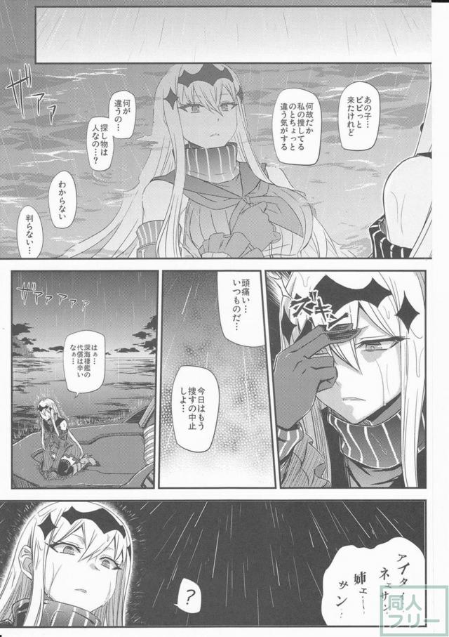 深海棲艦たちの日常とシリアス。3 <> 022