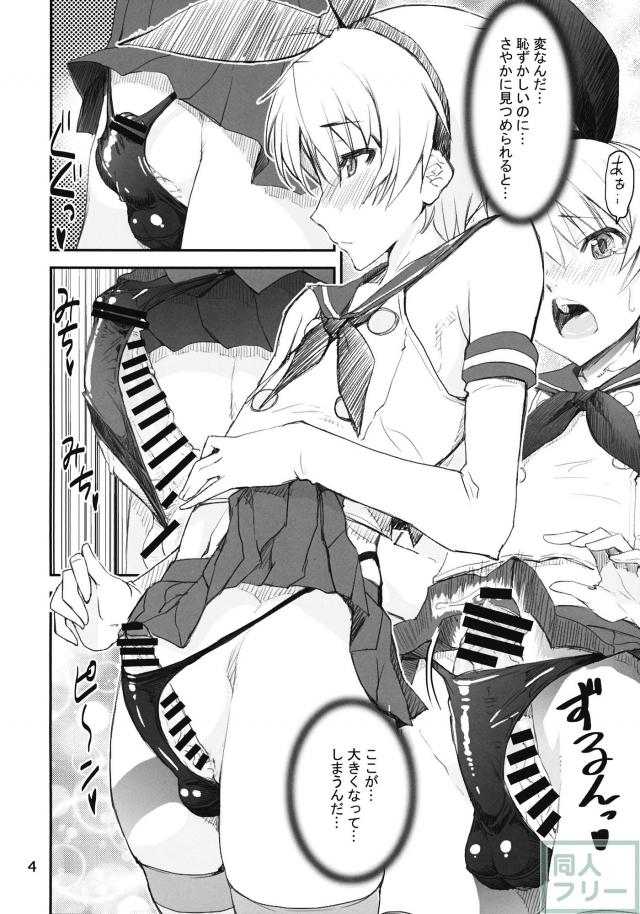 島風女装コス(男)とふたなり(女)と女の3連結 <> 003