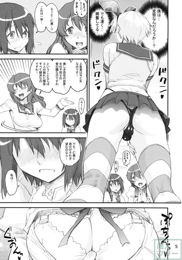 島風女装コス(男)とふたなり(女)と女の3連結 <> 004