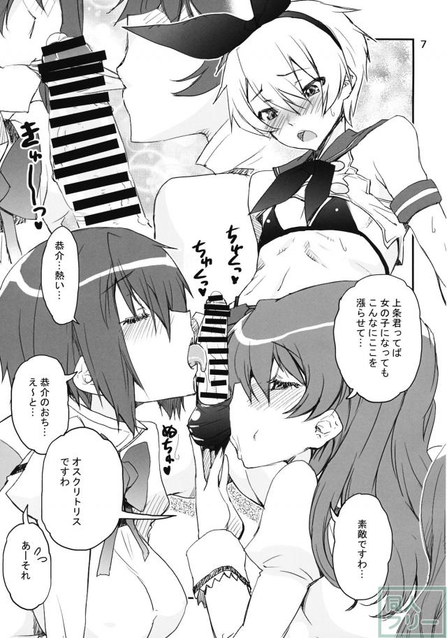 島風女装コス(男)とふたなり(女)と女の3連結 <> 006