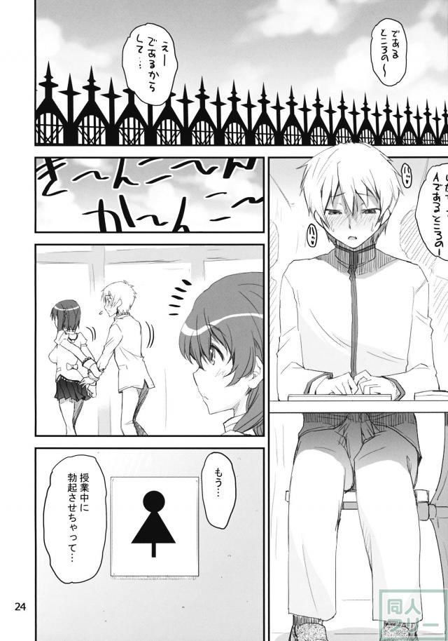 島風女装コス(男)とふたなり(女)と女の3連結 <> 023
