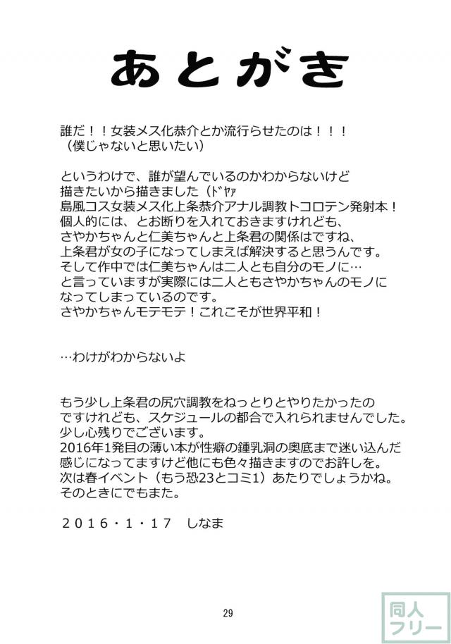 島風女装コス(男)とふたなり(女)と女の3連結 <> 028