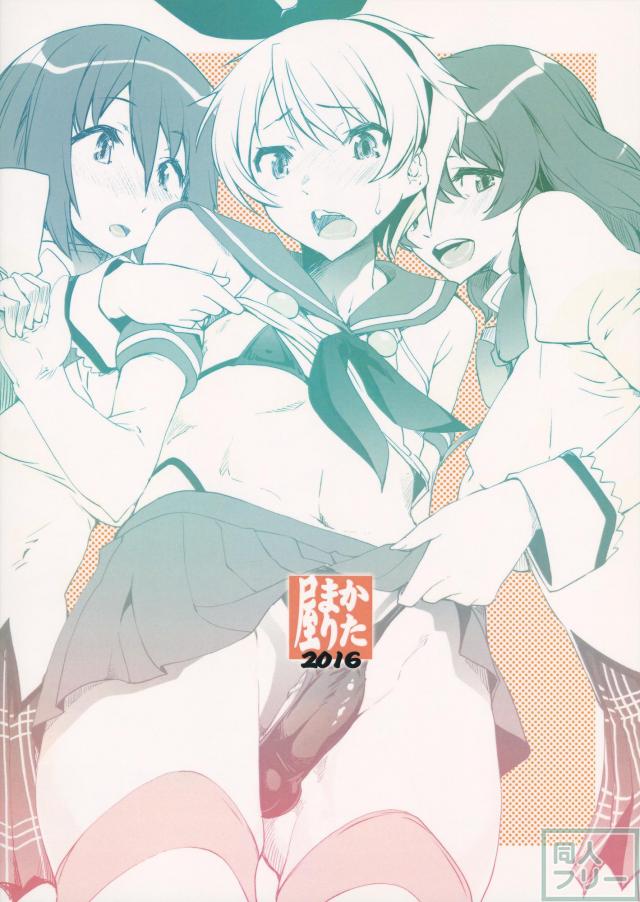 島風女装コス(男)とふたなり(女)と女の3連結 <> 029