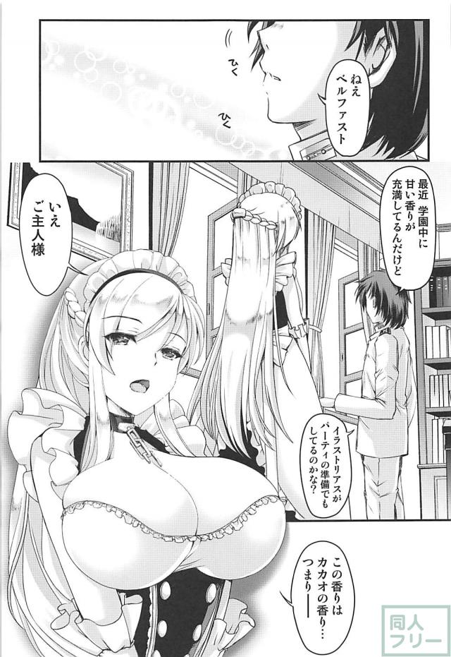 ロイヤル式特製チョコレート <> 002
