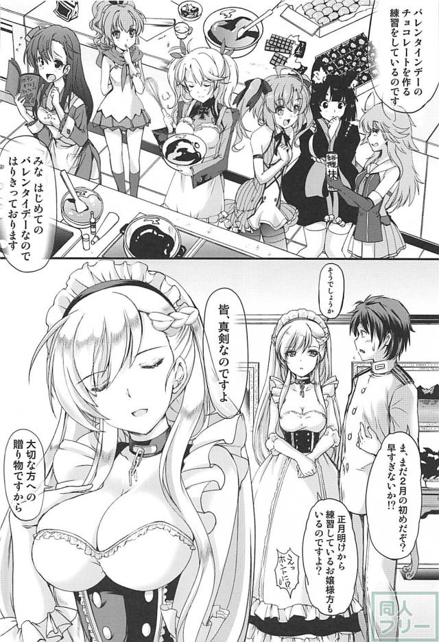 ロイヤル式特製チョコレート <> 003