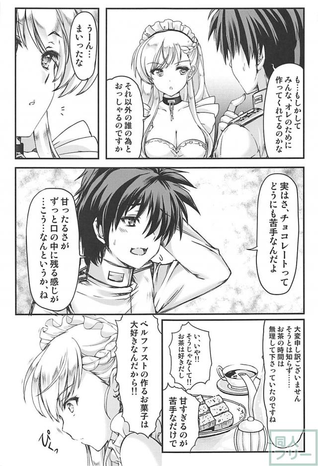 ロイヤル式特製チョコレート <> 004