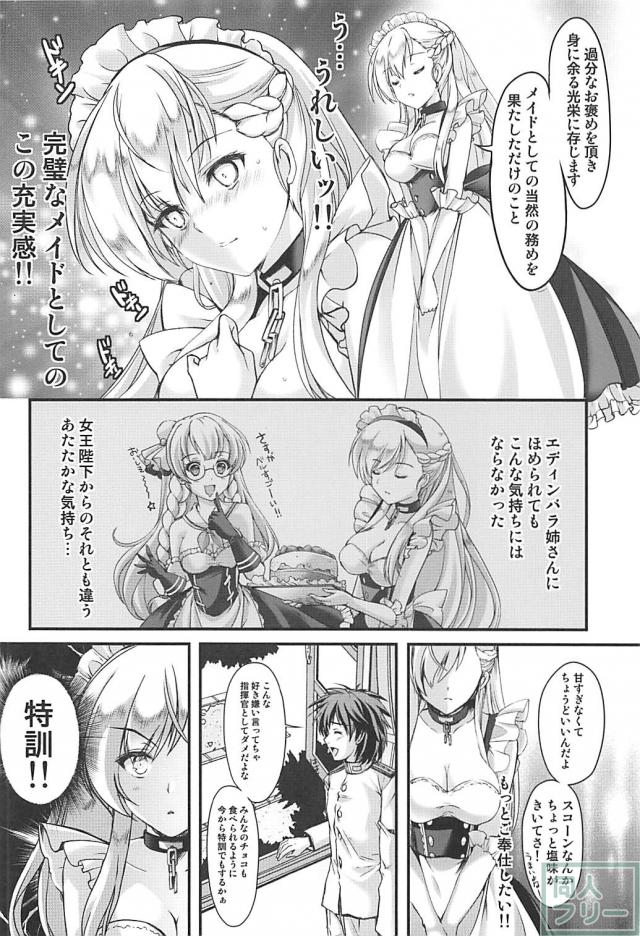 ロイヤル式特製チョコレート <> 005