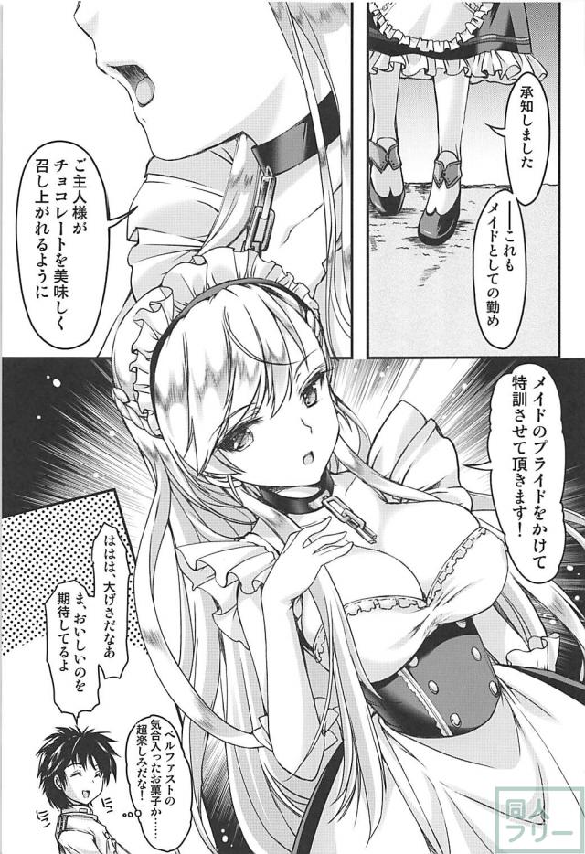 ロイヤル式特製チョコレート <> 006