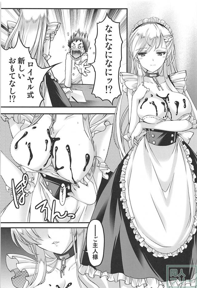 ロイヤル式特製チョコレート <> 008