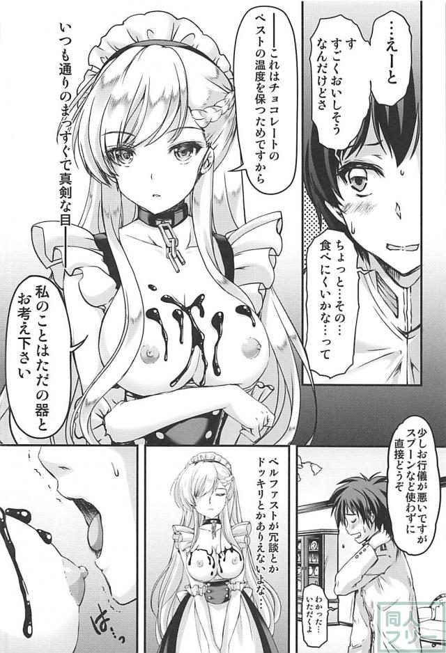 ロイヤル式特製チョコレート <> 011