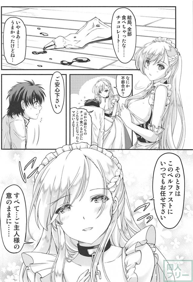 ロイヤル式特製チョコレート <> 027