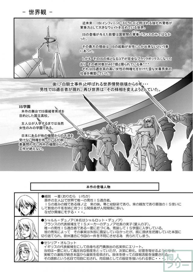 孕ませ交配に溺れるセシリアとシャル <> 003