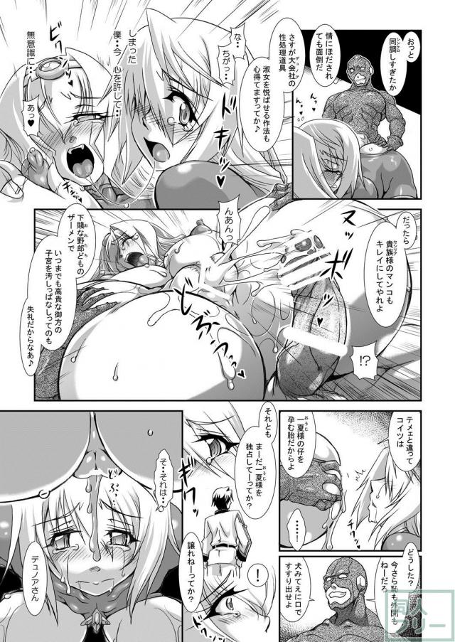 孕ませ交配に溺れるセシリアとシャル <> 020