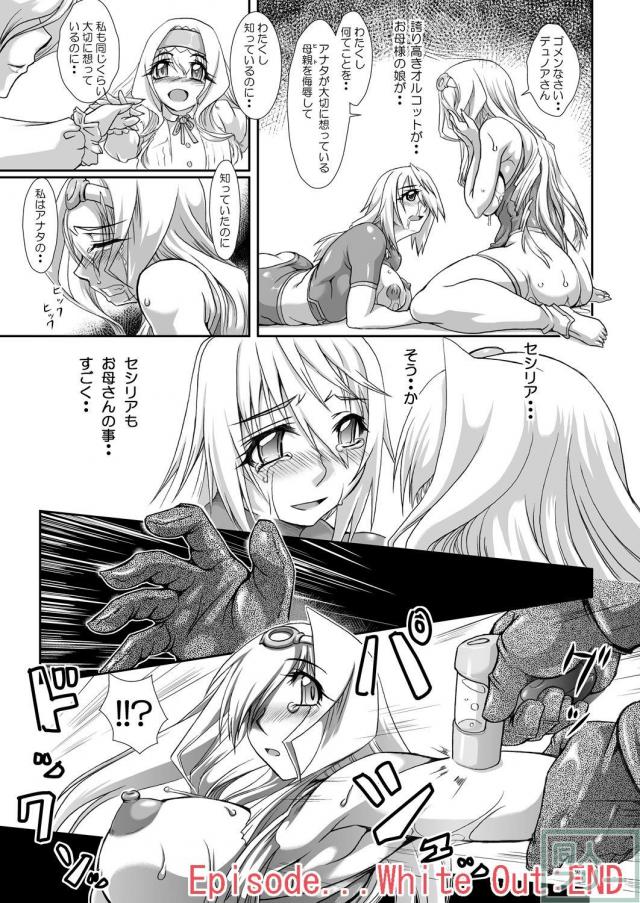 孕ませ交配に溺れるセシリアとシャル <> 024