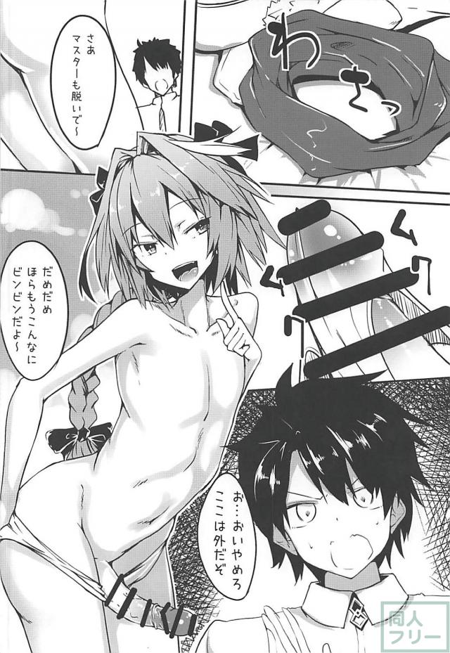 ちんこビンビン男の娘の逆イラマ・逆アナル <> 003