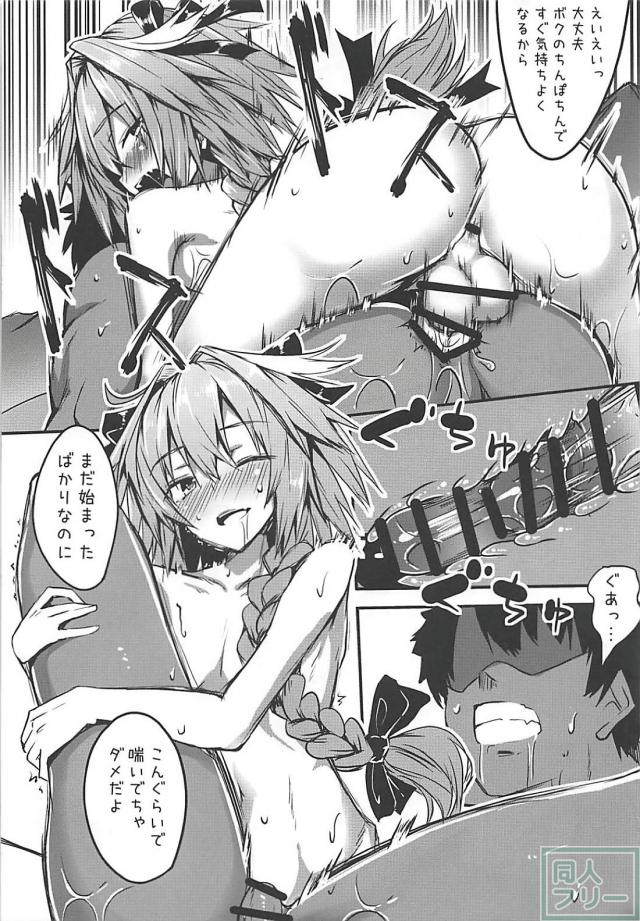 ちんこビンビン男の娘の逆イラマ・逆アナル <> 012