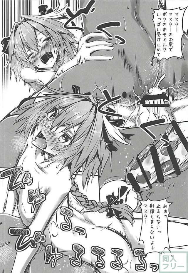 ちんこビンビン男の娘の逆イラマ・逆アナル <> 015
