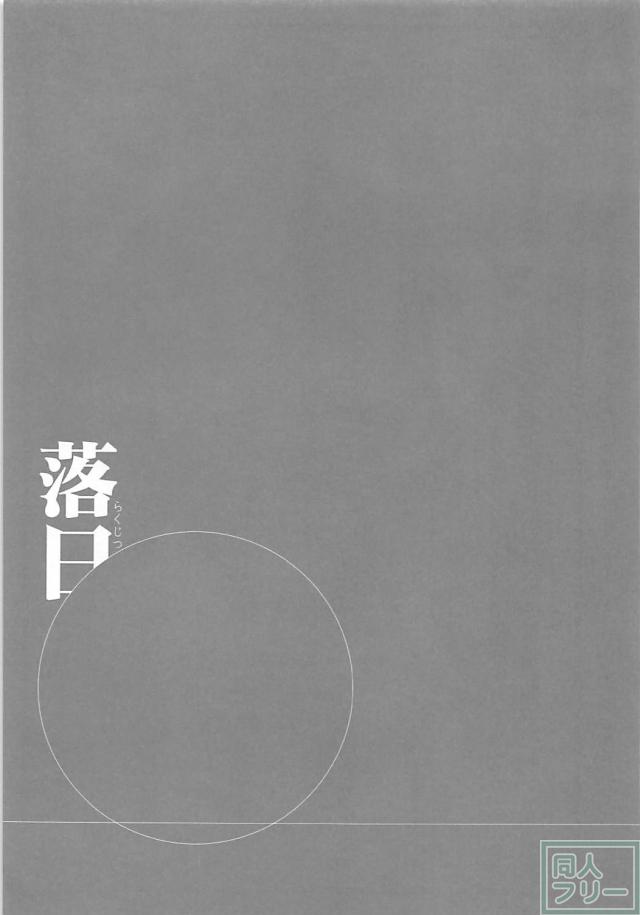 加賀さん総集編[7本まとめ] <> 036