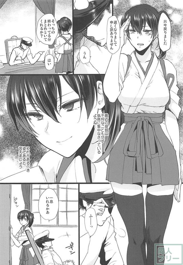 加賀さん総集編[7本まとめ] <> 039