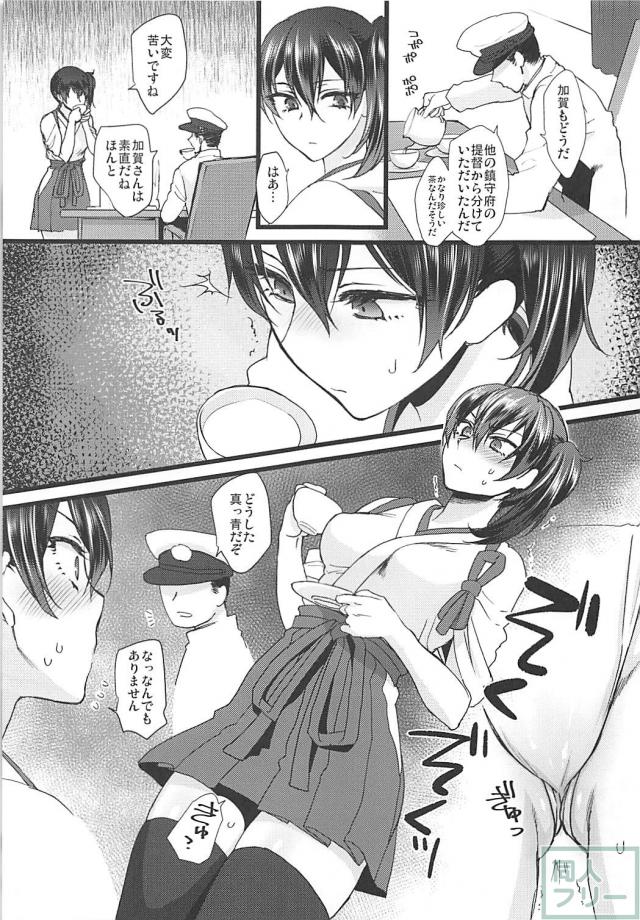 加賀さん総集編[7本まとめ] <> 040