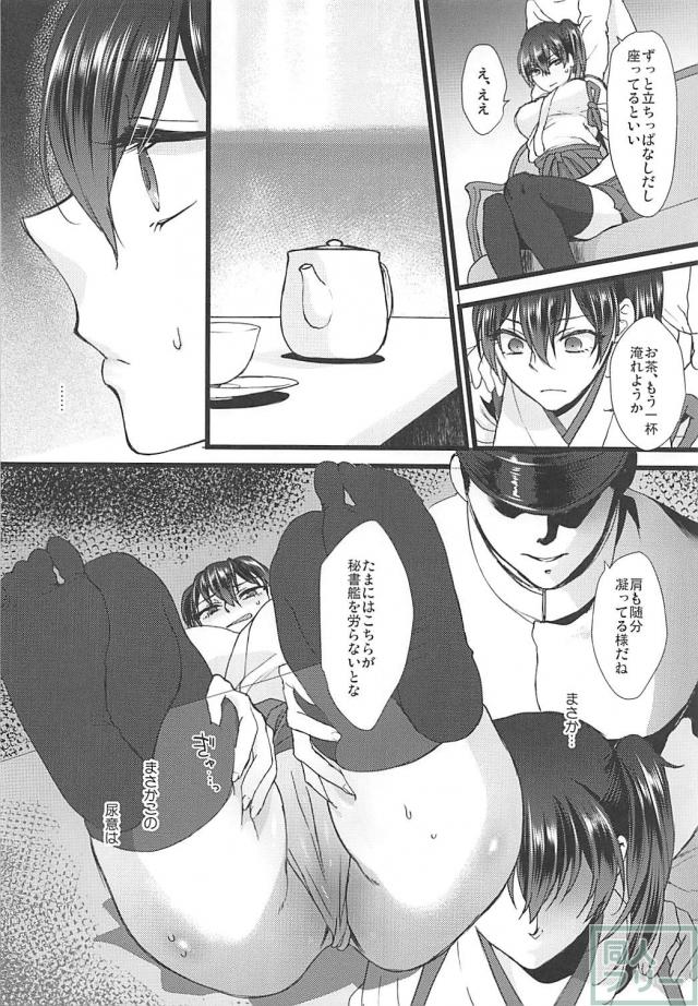 加賀さん総集編[7本まとめ] <> 043