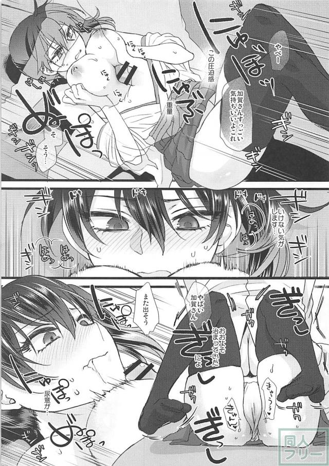 加賀さん総集編[7本まとめ] <> 050