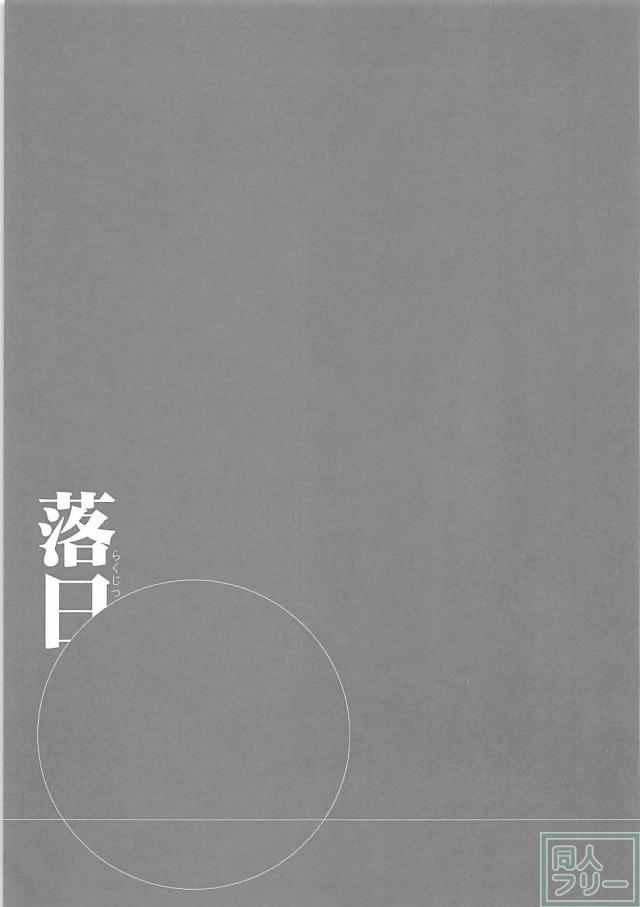 加賀さん総集編[7本まとめ] <> 066
