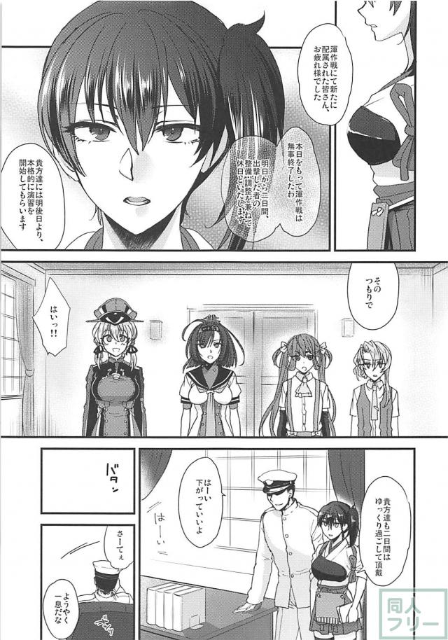 加賀さん総集編[7本まとめ] <> 068