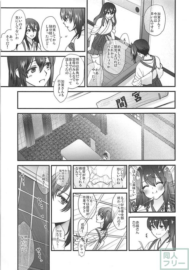 加賀さん総集編[7本まとめ] <> 070