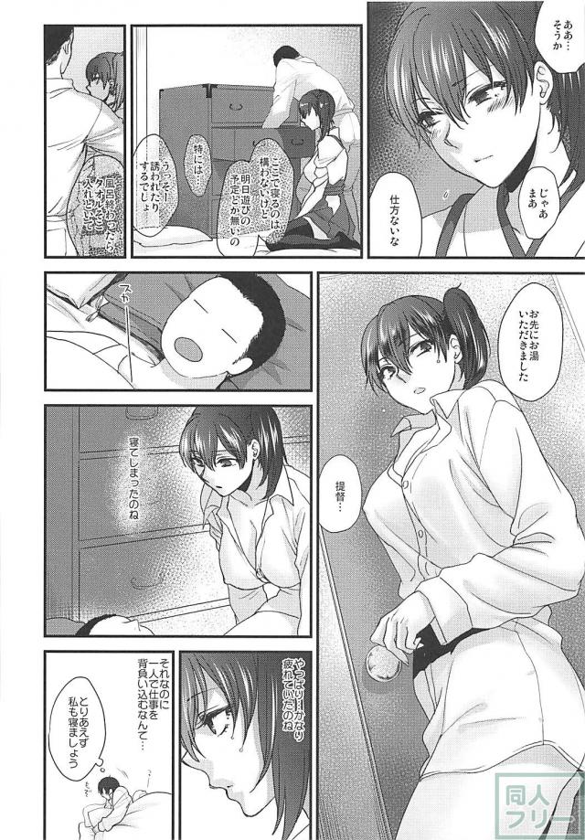 加賀さん総集編[7本まとめ] <> 073