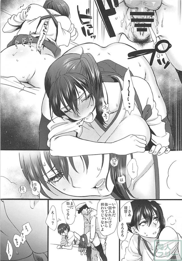 加賀さん総集編[7本まとめ] <> 098
