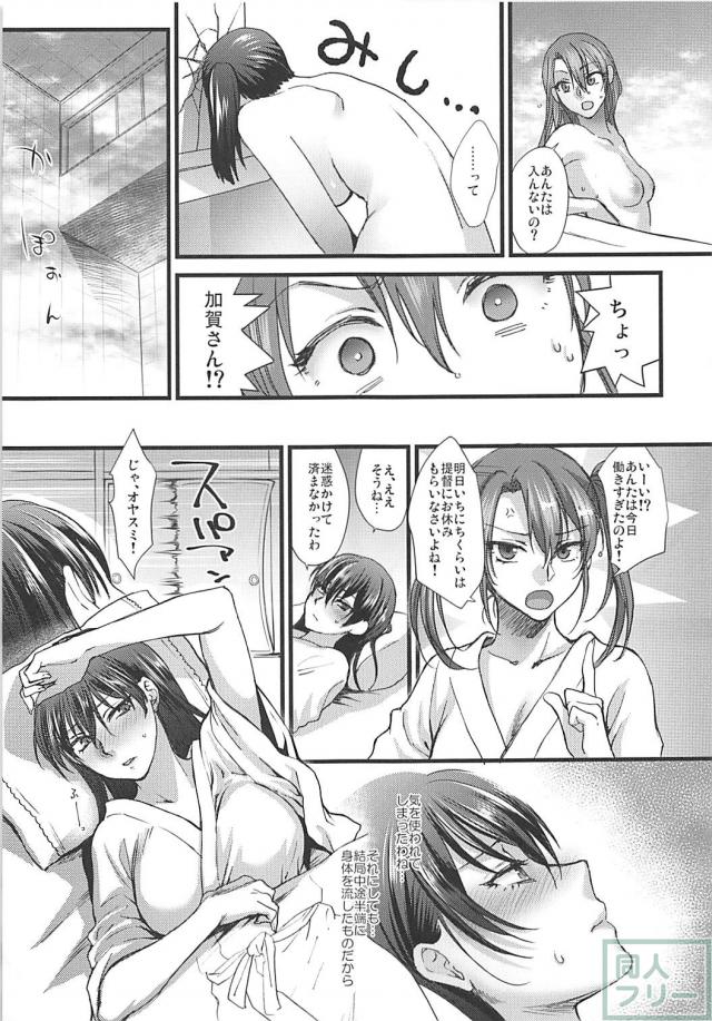 加賀さん総集編[7本まとめ] <> 108