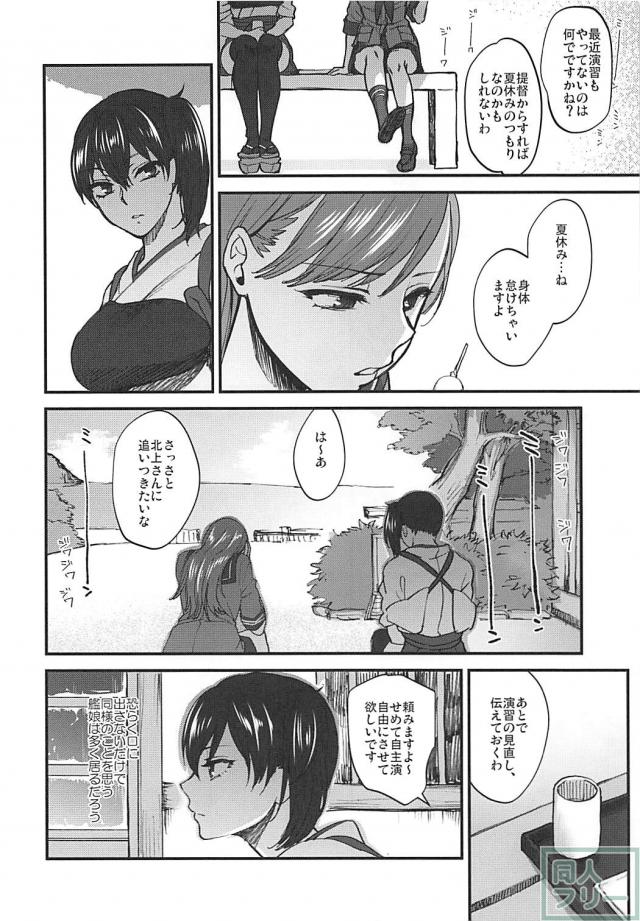 加賀さん総集編[7本まとめ] <> 117