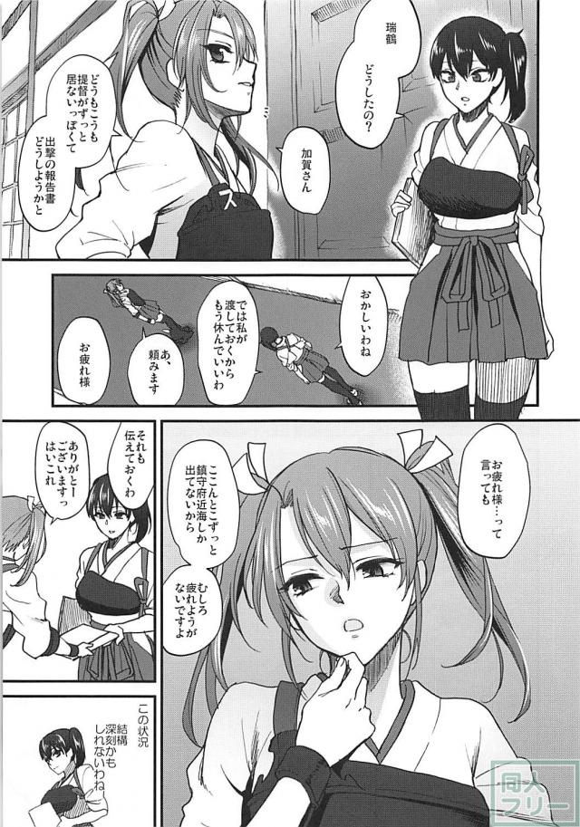 加賀さん総集編[7本まとめ] <> 118
