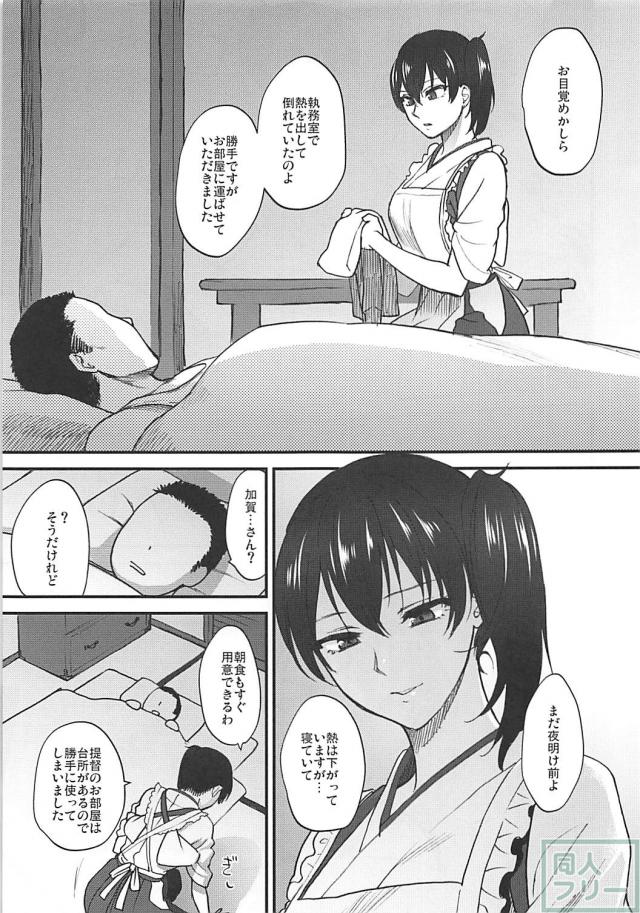 加賀さん総集編[7本まとめ] <> 120
