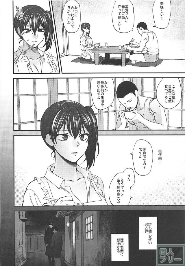 加賀さん総集編[7本まとめ] <> 135