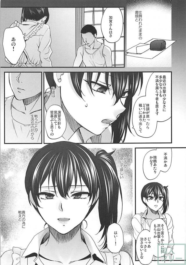 加賀さん総集編[7本まとめ] <> 136